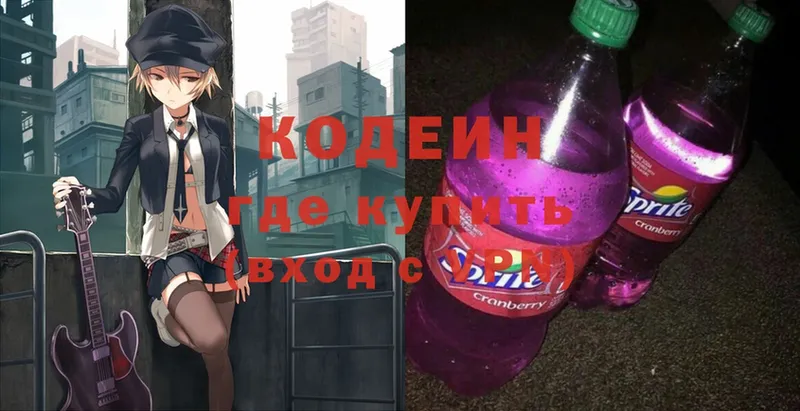 Codein Purple Drank  MEGA онион  Мегион 