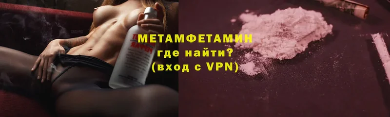 МЕТАМФЕТАМИН Декстрометамфетамин 99.9%  купить наркотик  Мегион 